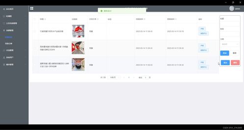基于微信小程序的企業(yè)商會(huì)管理軟件設(shè)計(jì)與開(kāi)發(fā)