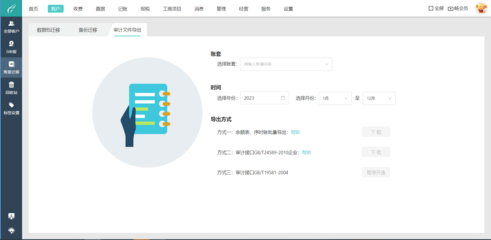 餐飲企業(yè)財(cái)務(wù)管理 財(cái)務(wù)軟件選擇與定制化開(kāi)發(fā)策略