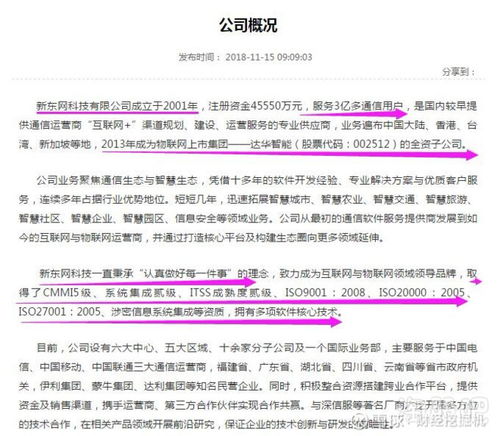 重磅整理 操作系統與國產軟件概念及網絡與信息安全軟件開發解析